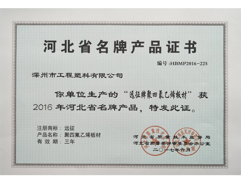 ���ķ���ϩ�������Ʋ�Ʒ