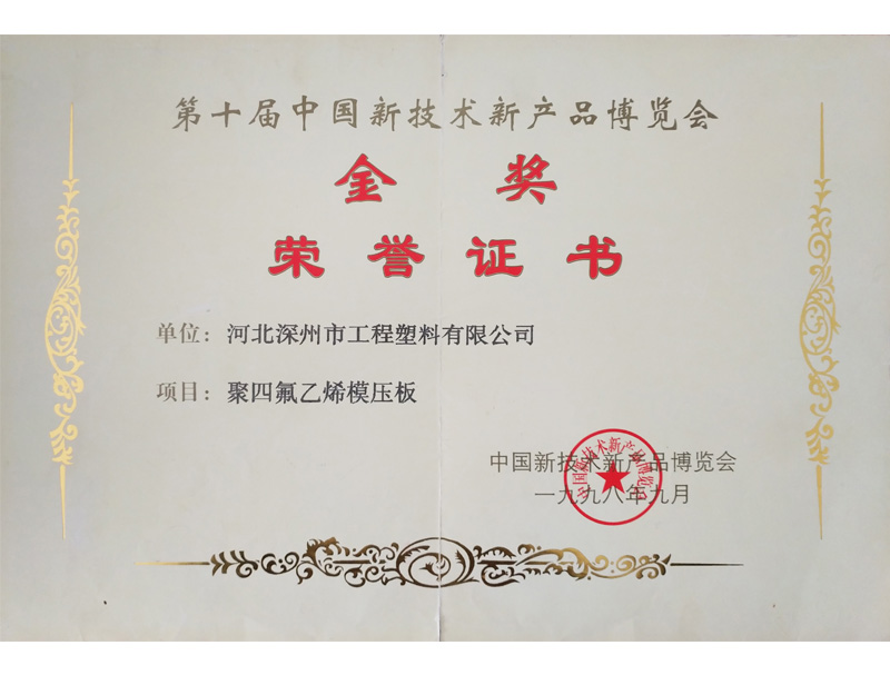 ���ķ���ϩģѹ���й��¼����²�Ʒ�������